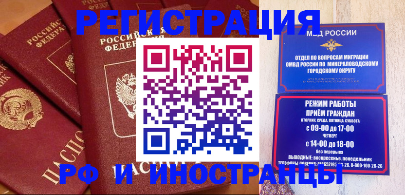 прописка паспорт в Надыме